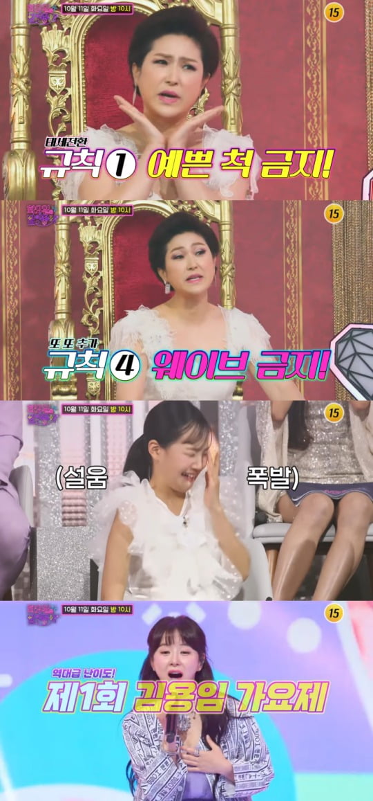 사진=TV CHOSUN '화요일은 밤이 좋아' 방송 화면