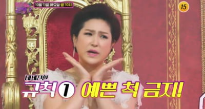 [종합]김용임 "사랑의 밧줄 대히트한 후 교도소 섭외 1순위"('화밤')