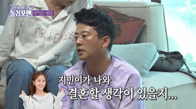[종합] 김준호 "♥김지민, 나한테 프러포즈해줬으면…집 있는 여자 만나야 해"('돌싱포맨')