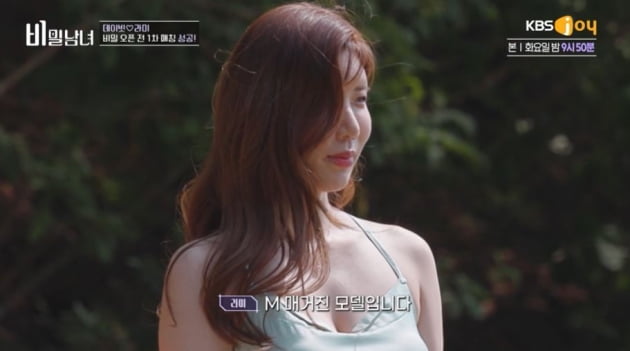 [종합] 남성지 모델, 데이빗과 사랑 나누다 '모태솔로男' 사실에 최종선택 안 해 ('비밀남녀')