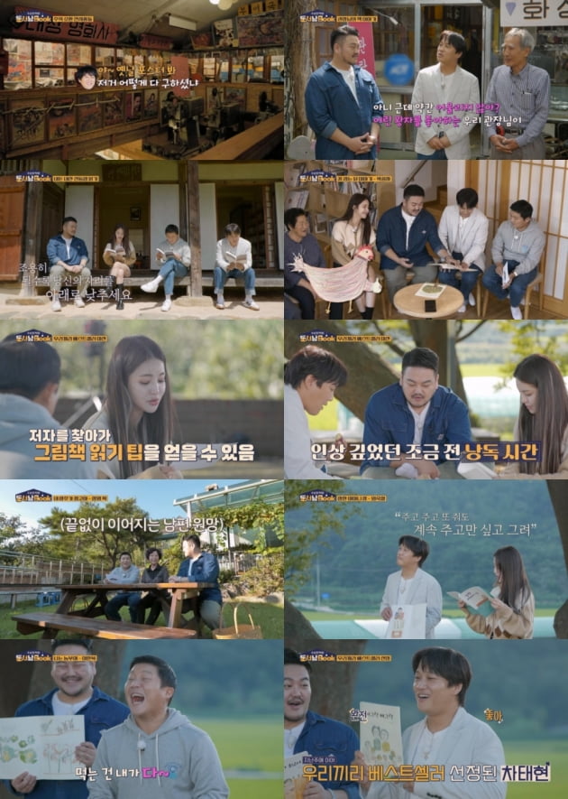 브브걸 유정 "엄마가 돼 본 적 없지만, 마음 와 닿아"('동서남북')