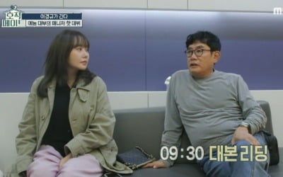 [종합] 이경규, "40년간 지각 10번뿐, 화내려고 일찍 와" 예능 대부의 시간 개념('호적메이트')