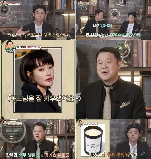 '라떼9'/사진제공=채널S