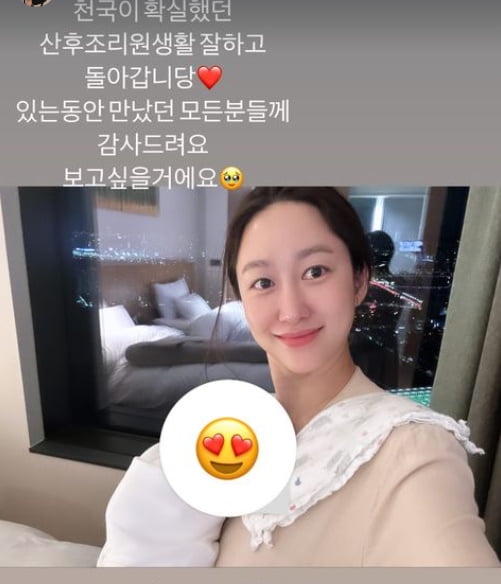 '득남' 전혜빈, 천국이었던 조리원생활 끝...모든분께 감사[TEN★]