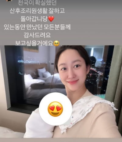 '득남' 전혜빈, 천국이었던 조리원생활 끝...모든분께 감사[TEN★]