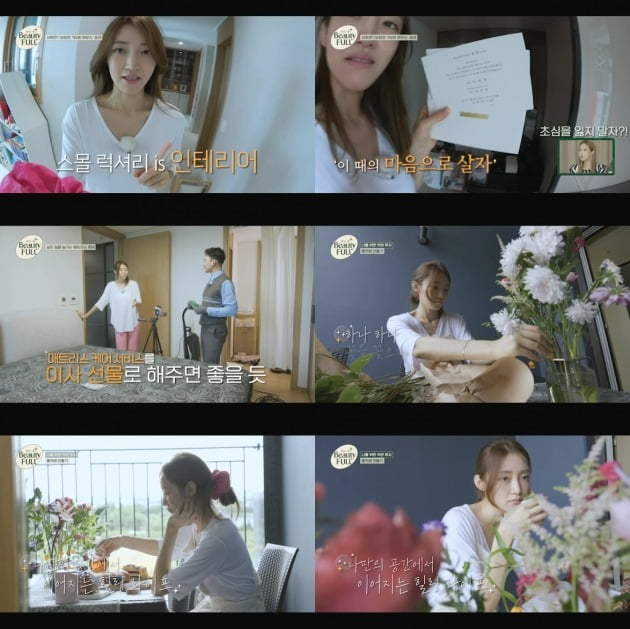 '뷰티풀' /사진제공=SBS FiL