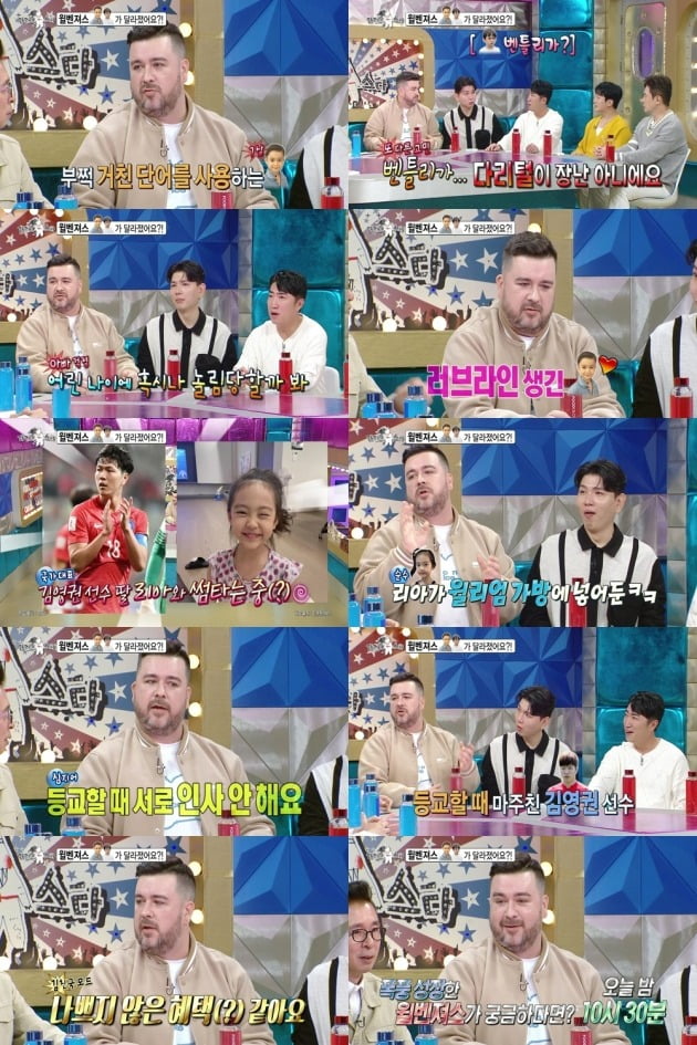 '라스' /사진제공=MBC