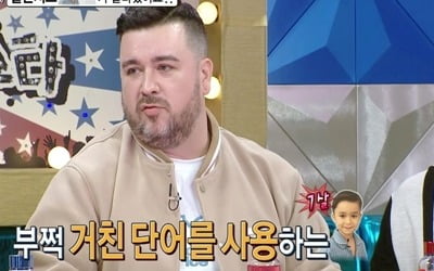 샘해밍턴 "윌리엄, 축구선수 김영권 딸과 연애 중…쪽지보고 깜짝" ('라스')