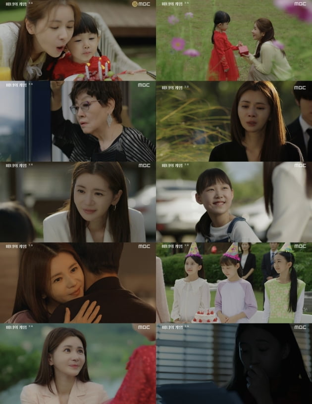 /사진=MBC '마녀의 게임' 방송 화면