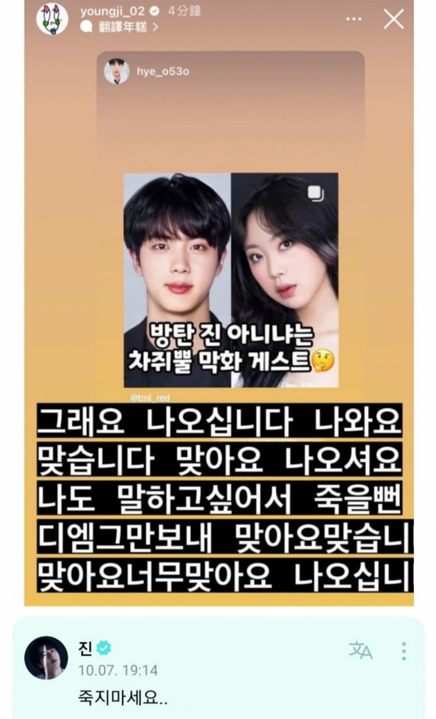 방탄소년단 진, ‘차쥐뿔’ 전격 출연.. “★슈퍼스타 진★이라고 합니다”