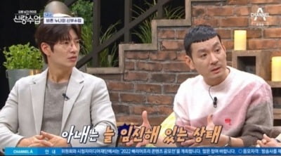 [종합]'자녀 5명' 정성호 "가슴에서 모유 나왔으면 100점 짜리 아빠 될 수 있었는데.."('신랑수업')