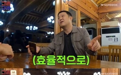 [종합] 그리 "여동생 첫돌, 얼굴 공개하자" vs 김구라 "안 하기로 약속" ('그리구라')