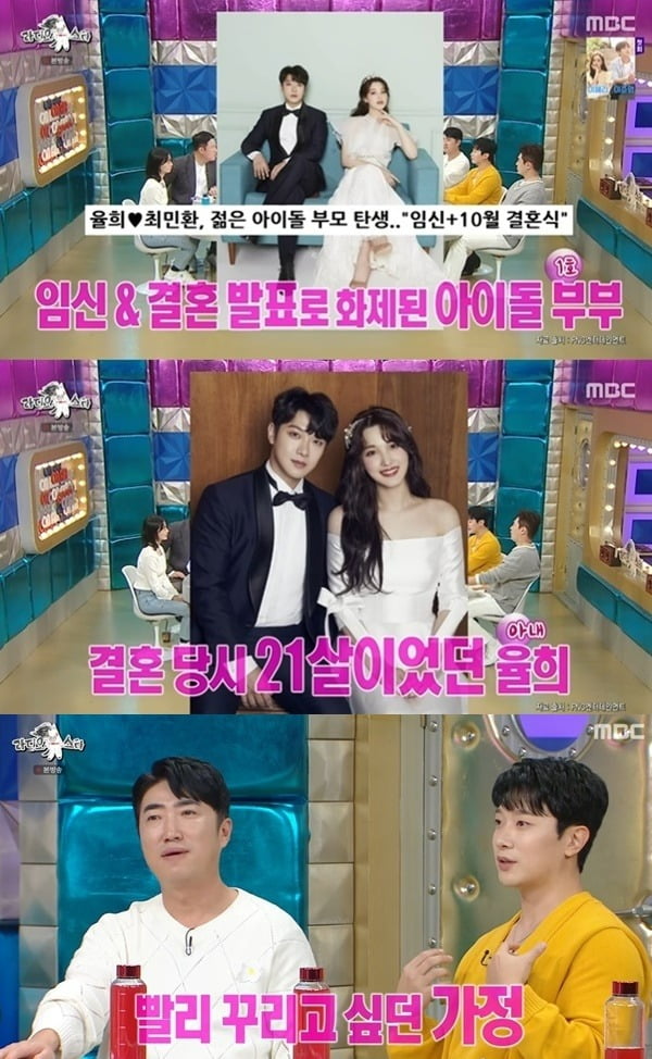 사진=MBC '라스' 방송 화면.