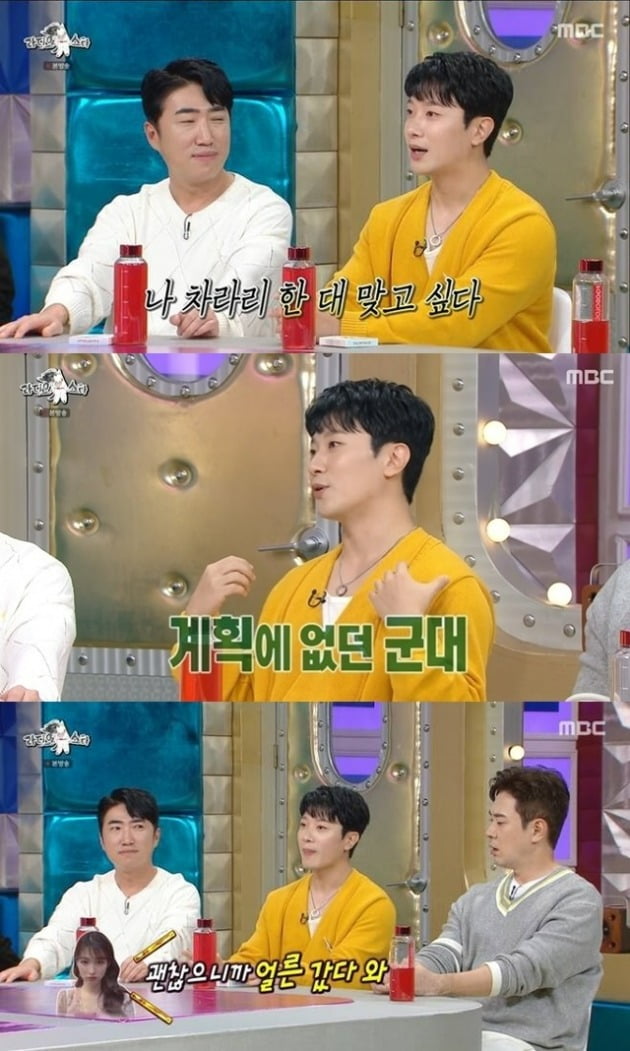 사진=MBC '라스' 방송 화면.