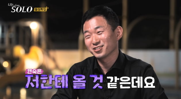 [종합] "이제 와서 어장 쳐?…'나는 솔로' 영철, 영자→현숙 환승
