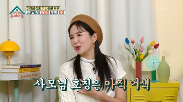 [종합] '26억 아파트 거주' 장영란♥한창 "집 담보 22억 대출…월급 챙겨주다 언제 갚냐"('옥문아들')