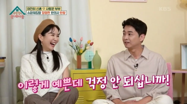 사진=KBS2 '옥탑방의 문제아들' 영상 캡처