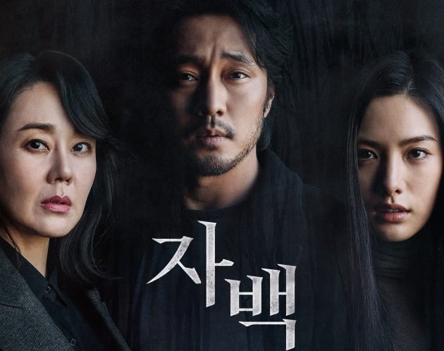 '스릴러 첫 도전' 소지섭, 치밀한 계산…'퀸' 김윤진과 극강 에너지('자백')