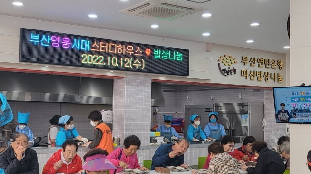 임영웅 팬클럽 부산영웅시대 '스터디하우스 '…12일 봉사 활동 진행