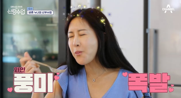 [종합] 손호영 친누나 손정민 "부모 이혼으로 결혼 겁이 나" ('신랑수업')