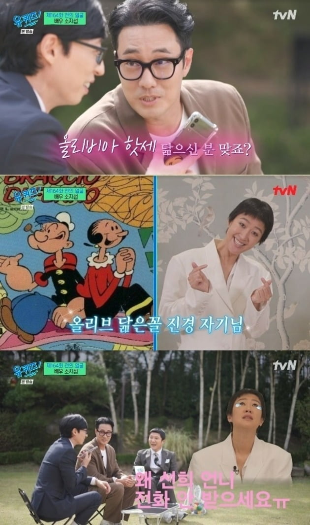 사진=tvN '유퀴즈' 방송 화면.
