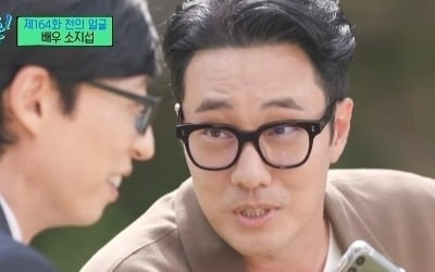 [종합] 소지섭, 홍진경과 소개팅했다…"주선자=정선희, 이상형 착각해" ('유퀴즈')