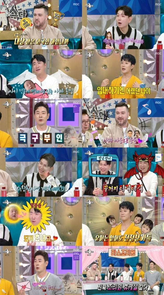 '라스' /사진제공=MBC
