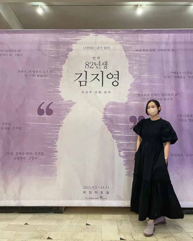 /사진=김민정 인스타그램