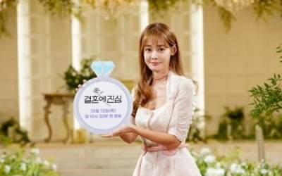 안현모 "프로그램 하면서 그동안 연애 빅데이터 대방출 할 것"('결혼에 진심')