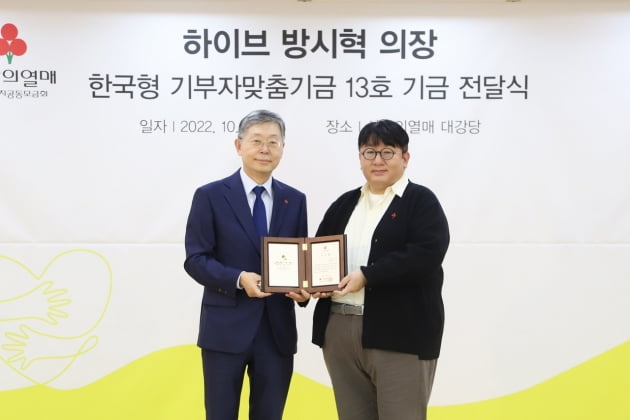 사진제공=사랑의 열매