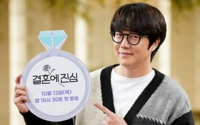 성시경 "결혼 성사 커플에 축가 불러 줄 것"('결혼에 진심')
