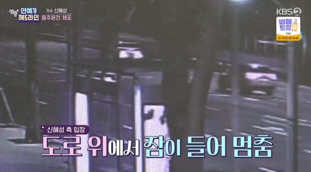 [종합] '음주운전' 신혜성의 충격 행동…"차량 절도 거짓말=뻔한 핑계" ('연중플러스')