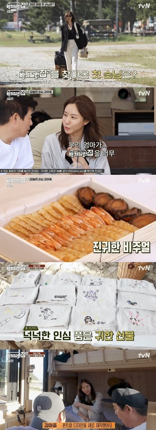 사진=tvN '바퀴 달린 집4' 방송 화면
