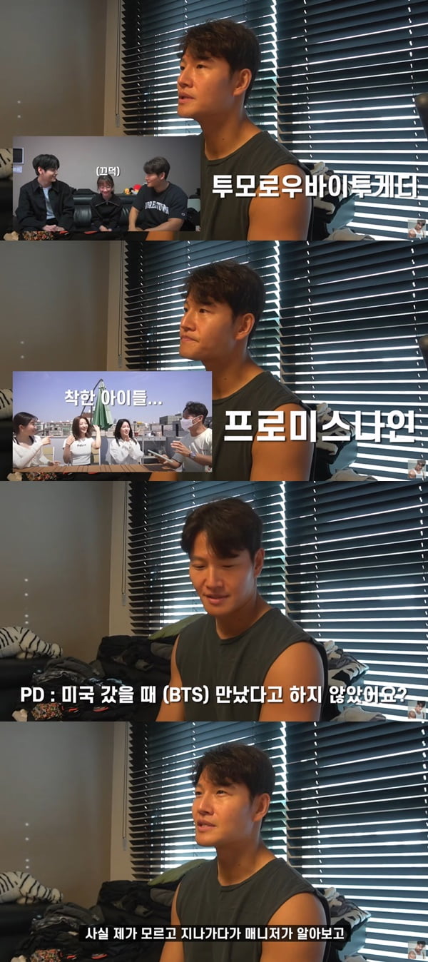 /사진=유튜브 채널 '김종국 GYM HONG KOOK' 영상 캡처