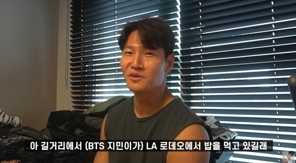 김종국 "美서 밥 먹는 방탄소년단 지민 만나…밥값 계산은 못 해주겠더라"('짐종국')