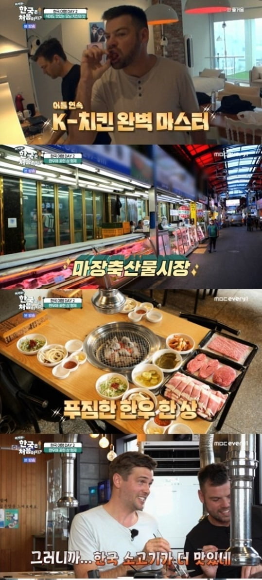 사진=MBC 에브리원 '어서와 한국은 처음이지' 방송 화면