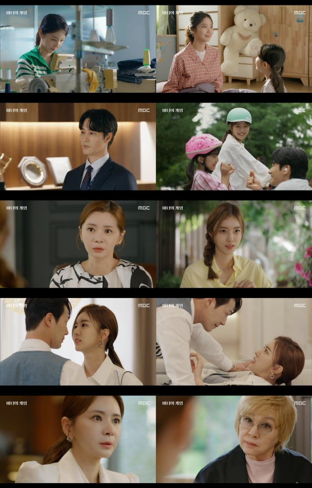 /사진=MBC '마녀의 게임' 방송 화면