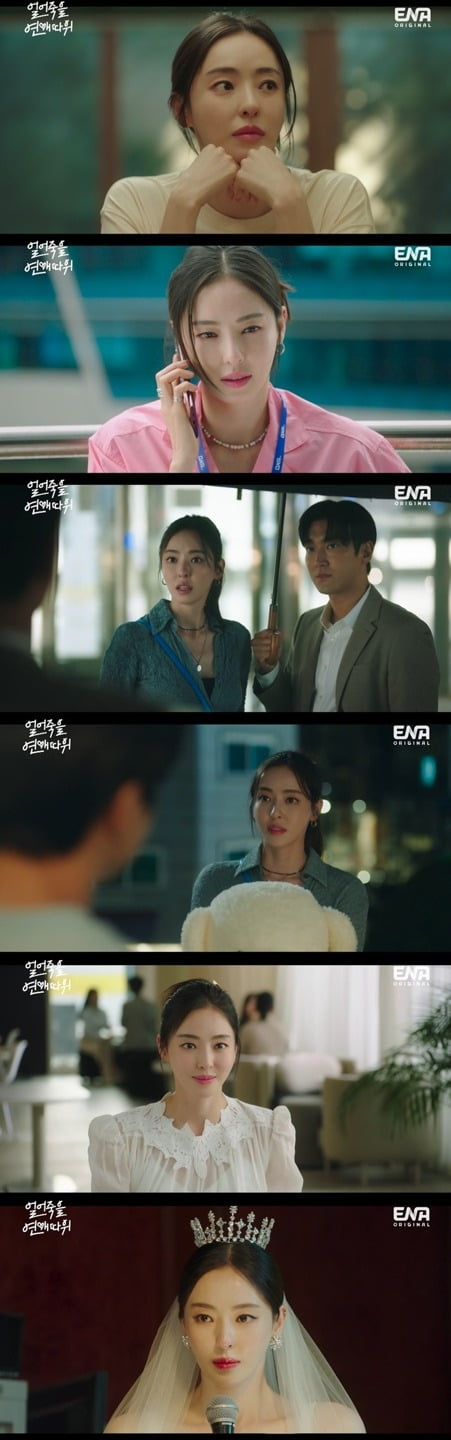 '얼죽연' /사진제공=ENA