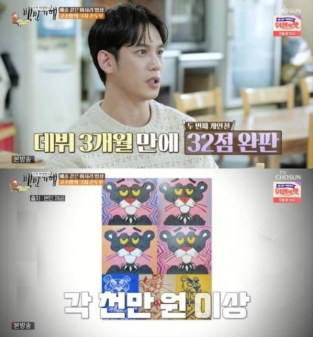 사진=TV조선 '백반기행' 방송 화면.
