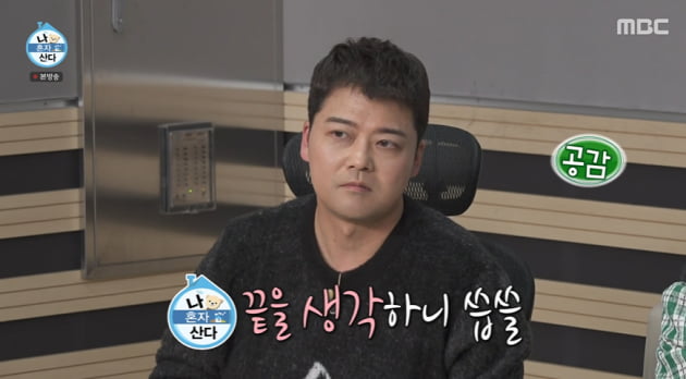 [종합] 전현무, 한혜진과 결별→하차 "나갔다 오니 돌싱 취급" ('나 혼자 산다')