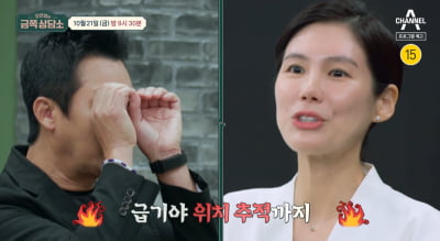 [종합] 이창훈, 17세 연하 아내에 위치추적… 오은영 "치료받아야 할 수준의 집착" ('금쪽 상담소')