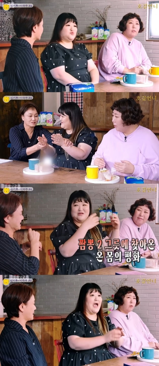 사진=유튜브 채널 '호걸언니' 영상 캡처