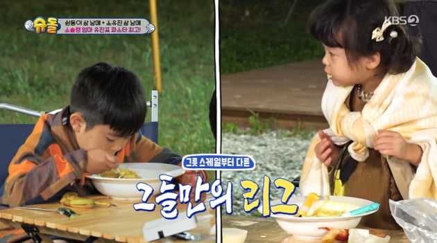 [종합] 소유진, 부부 동반 모임서 소외 "♥백종원 친구 아들 다 군대 다녀와" ('슈돌')