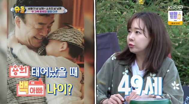 [종합] 소유진, 부부 동반 모임서 소외 "♥백종원 친구 아들 다 군대 다녀와" ('슈돌')