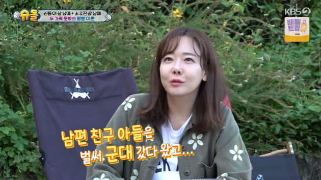 [종합] 소유진, 부부 동반 모임서 소외 "♥백종원 친구 아들 다 군대 다녀와" ('슈돌')