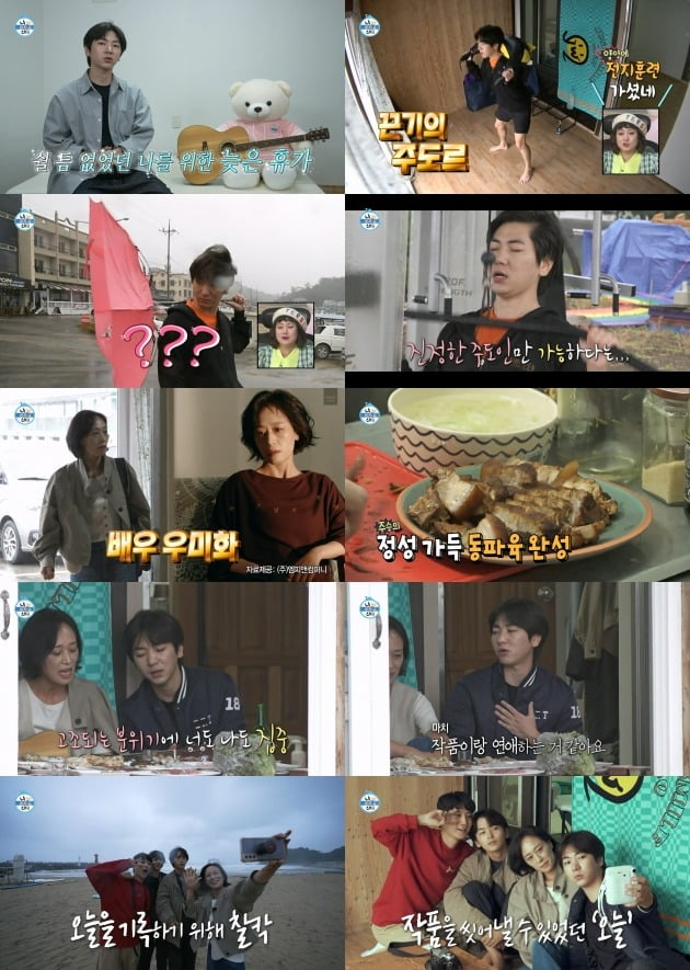 사진=MBC '나혼자산다' 방송 화면.