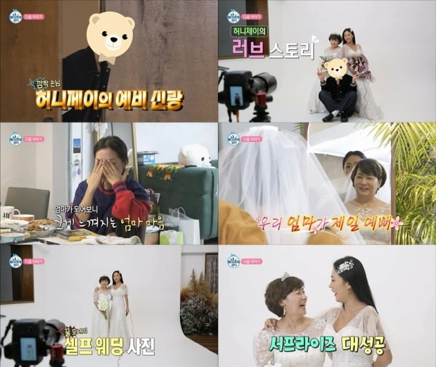 사진=MBC '나혼자산다' 방송 화면.