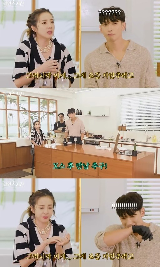 사진='시즌비시즌' 영상 캡처.