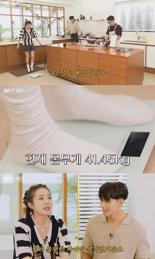 사진='시즌비시즌' 영상 캡처.