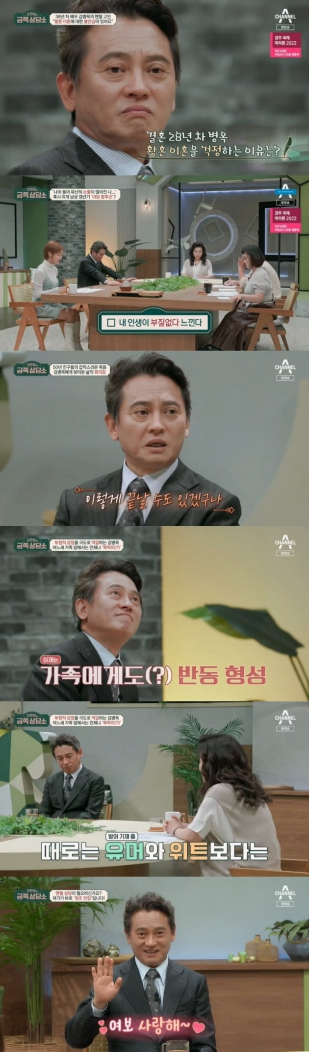 '금쪽' /사진제공=채널A